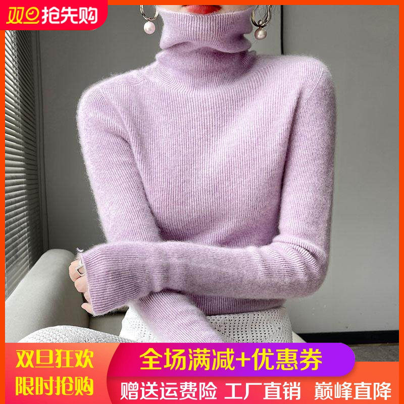 堆堆领100%纯羊毛衫女一线成衣无缝针织毛衣修身显瘦打底羊绒上衣,女装/女士精品,羊绒衫,淘宝优惠券,粉丝福利购,淘宝优惠卷