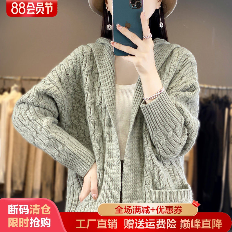 100%纯羊毛开衫女士加厚提花帽衫