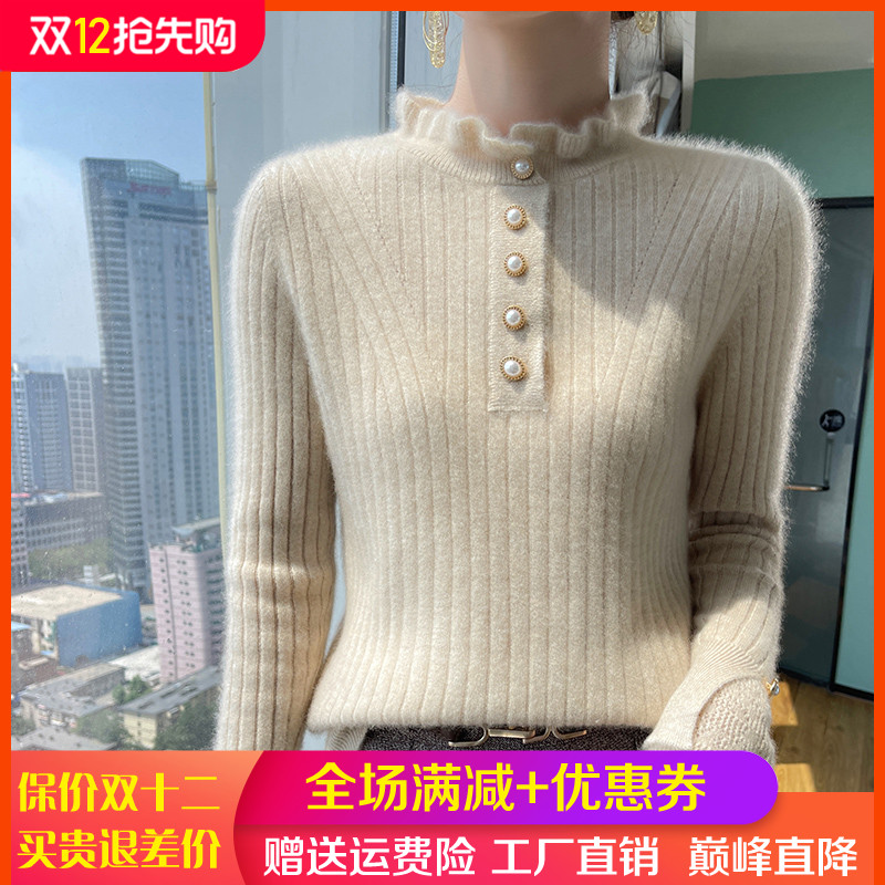 半高木耳领100%纯羊毛衫女毛衣