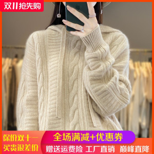 重磅扭花加厚100%羊绒帽衫女宽松慵懒毛衣连帽长袖羊毛针织打底衫