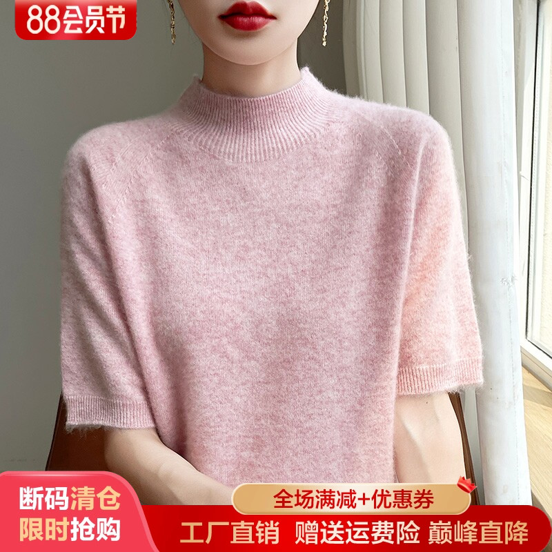 半高领精纺羊毛衫五分袖T恤上衣