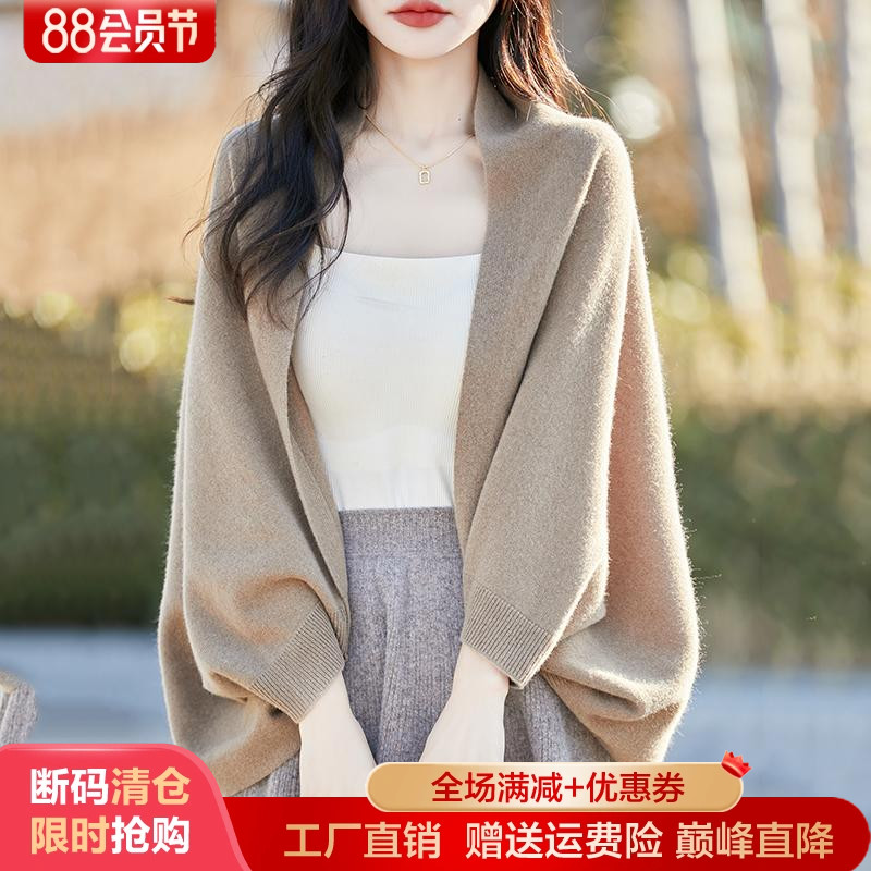 100%纯羊毛披肩开衫女春秋款V领针织斗篷毛衣宽松蝙蝠袖外搭上衣