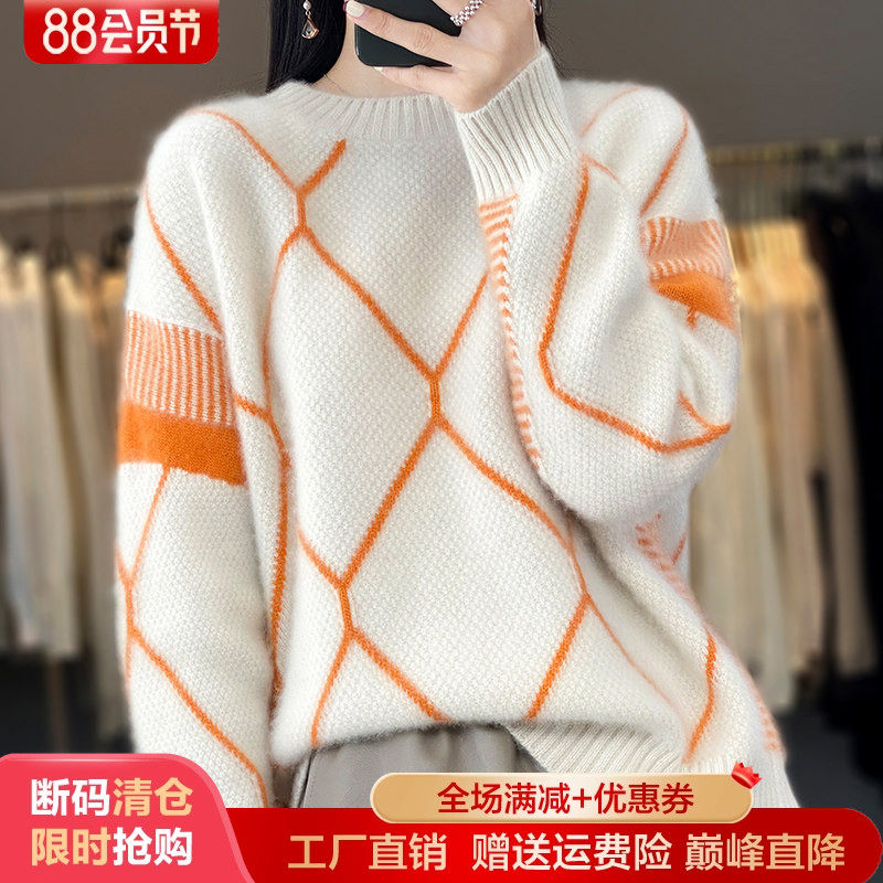 圆领菱形拼色100%纯羊毛衫女毛衣