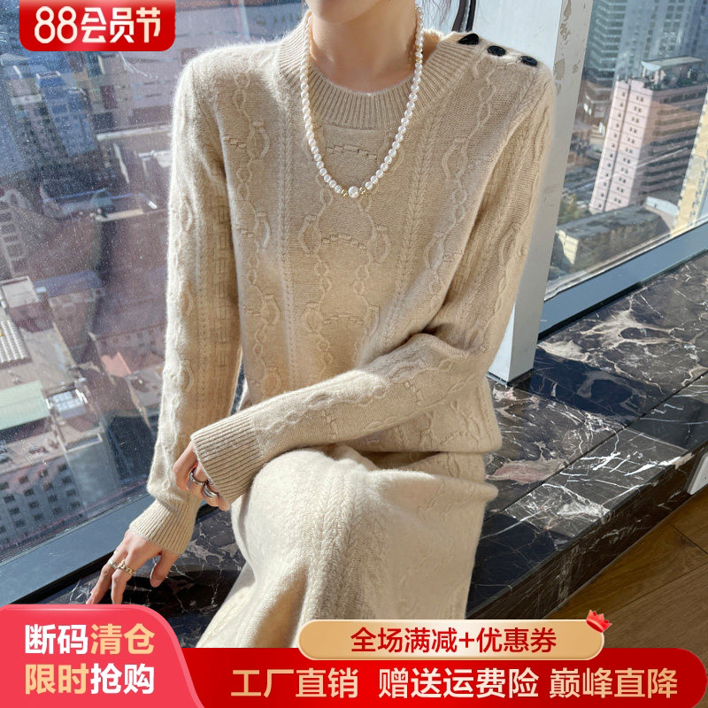 100%纯羊毛衫圆领两件套长裙毛衣