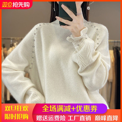半高领镶钻100%纯羊毛衫加厚毛衣