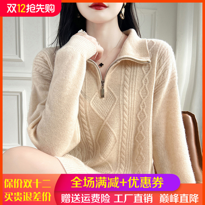 中长款100%纯羊毛衫半开拉链毛衣
