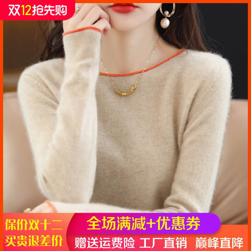 梦茜韵长袖卷边圆领宽松羊毛柔软