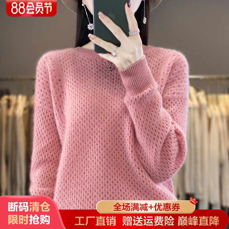 圆领镂空100%纯羊毛衫女长袖毛衣