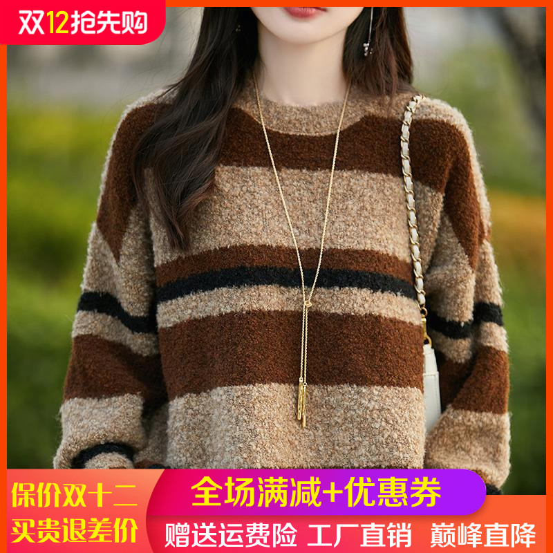 100%纯羊毛衫女圆领拼色针织毛衣