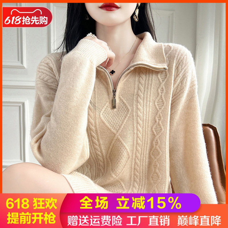 中长款100%纯羊毛衫半开拉链毛衣