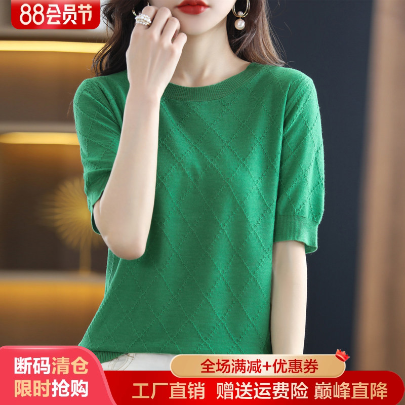 短袖宽松玻璃菱形针织超细羊毛女图片