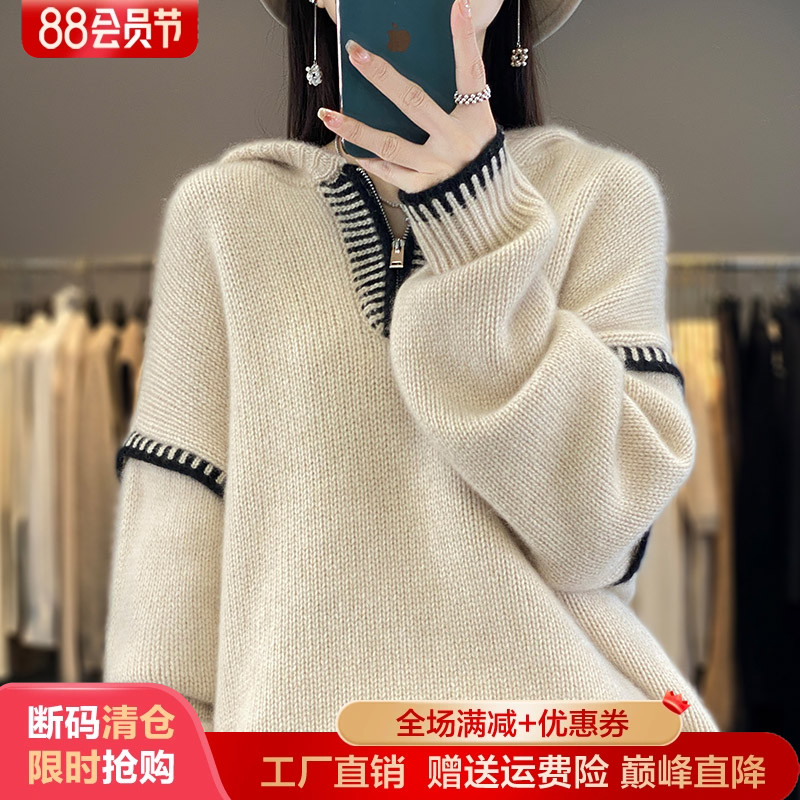 100%纯羊毛帽衫女半开领拉链毛衣
