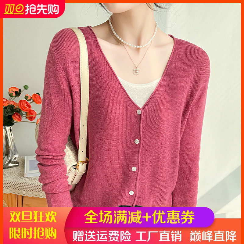 春夏V领冰丝针织开衫外套女长袖薄款防晒外搭宽松慵懒空调屋上衣