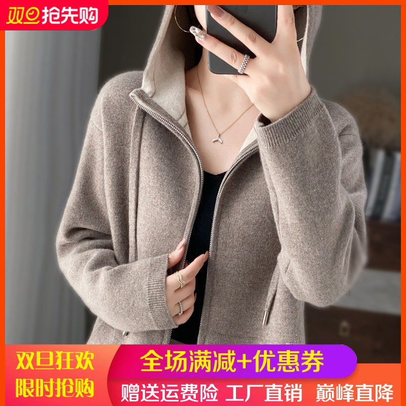 重磅加厚羊绒连帽开衫女秋冬新款撞色拉链慵懒风宽松羊毛针织外套,女装/女士精品,羊绒衫,淘宝优惠券,粉丝福利购,淘宝优惠卷