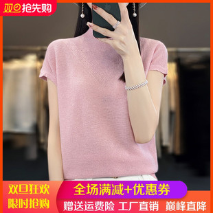 24夏季新款超细精纺羊毛针织衫女半高领短袖T恤套头薄款亮丝上衣