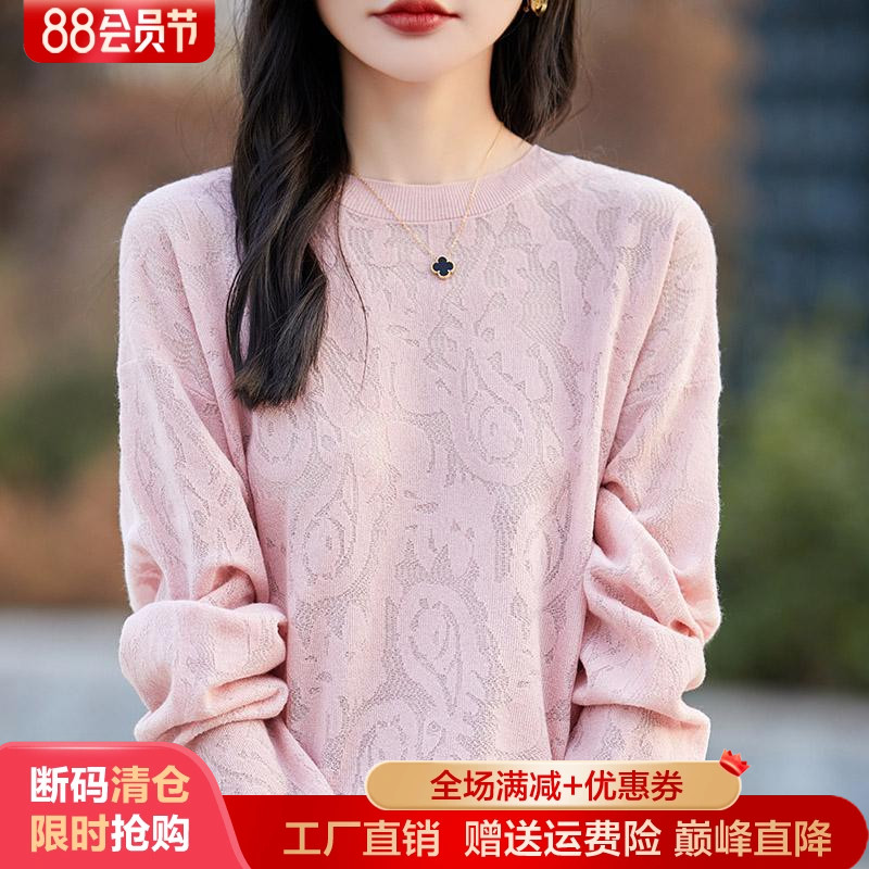 100%纯羊毛衫女圆领镂空钩花毛衣