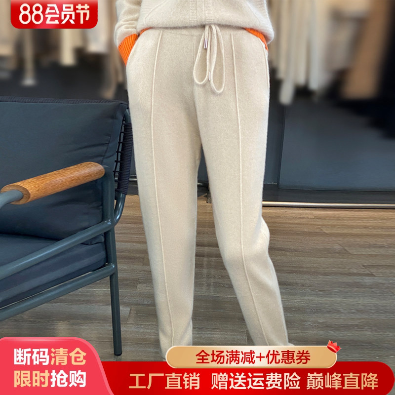自然腰修身羊毛衫长裤软糯哈伦裤