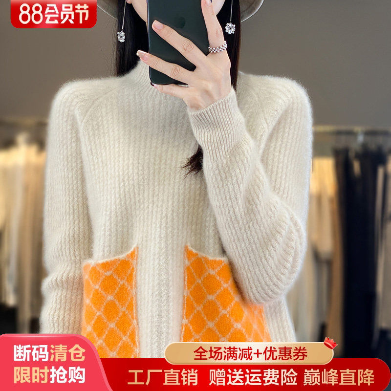 半高领100%纯羊毛衫女士拼色毛衣