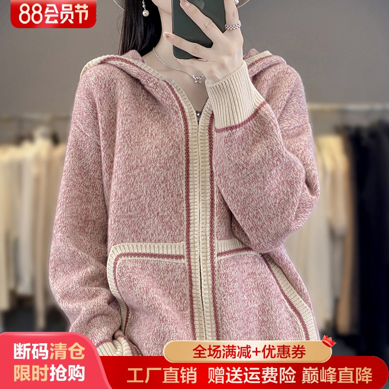 100%纯羊毛开衫女士拉链拼色帽衫