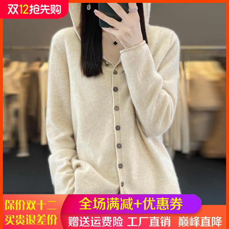 秋冬新款100%纯羊毛连帽开衫外套