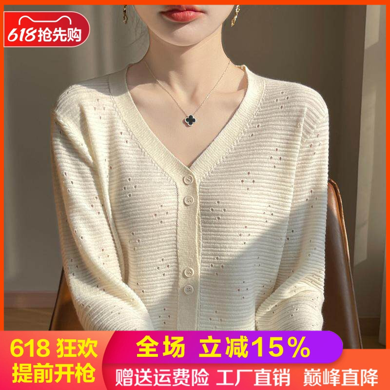 V领精纺羊毛开衫女春秋款镂空长袖纯色外套上衣宽松休闲外搭毛衣