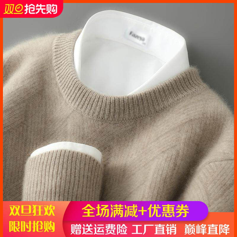2025冬季100%纯羊毛衫男圆领席编加厚针织毛衣宽松羊绒衫打底上衣
