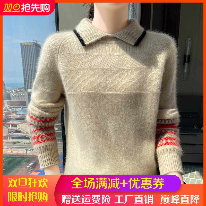 复古拼色软糯感山羊绒衫女娃娃领提花针织加厚毛衣宽松羊毛打底衫,女装/女士精品,羊绒衫,淘宝优惠券,粉丝福利购,淘宝优惠卷