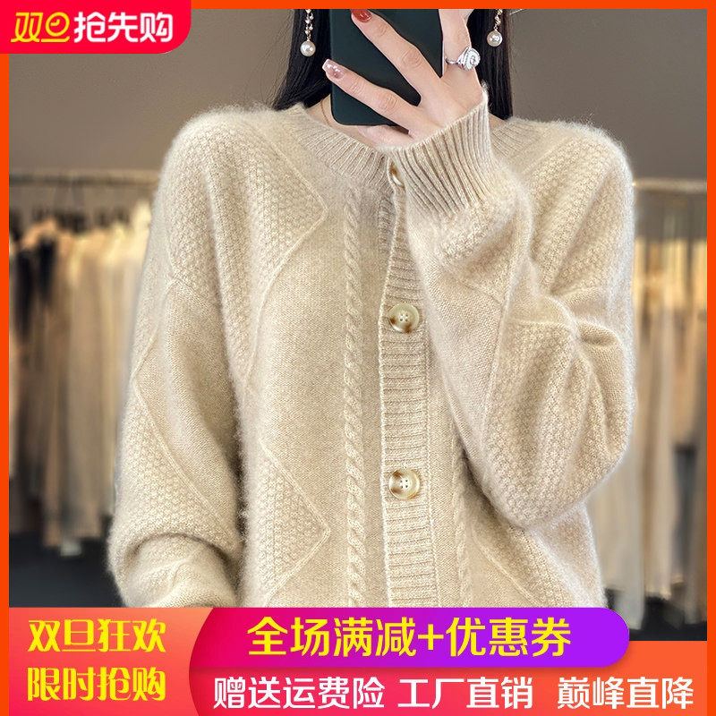 25春秋新款100%纯羊毛开衫女圆领菱形扭花毛衣外套宽松羊绒衫外搭,女装/女士精品,羊绒衫,淘宝优惠券,粉丝福利购,淘宝优惠卷