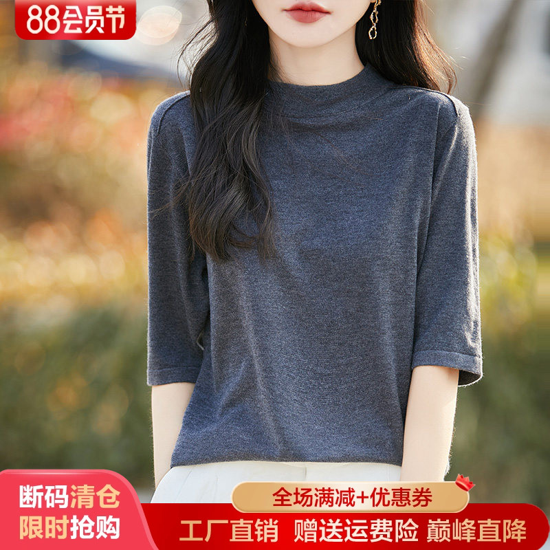 半高领短袖精纺羊毛衫五分袖T恤