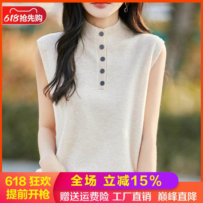 半高领纽扣100%纯羊毛衫坎肩毛衣