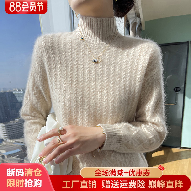 半高领扭花高级感羊绒衫长袖毛衣