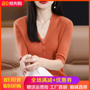 2024夏季新款精纺超细羊毛五分袖V领打底衫女薄款中袖修身针织衫