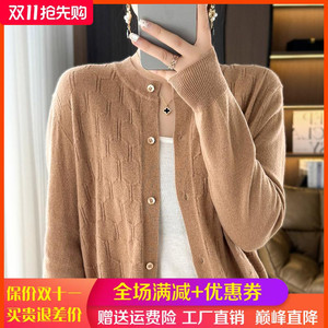 24秋冬100%纯羊绒开衫女圆领镂空长袖针织毛衣外套宽松羊毛衫上衣