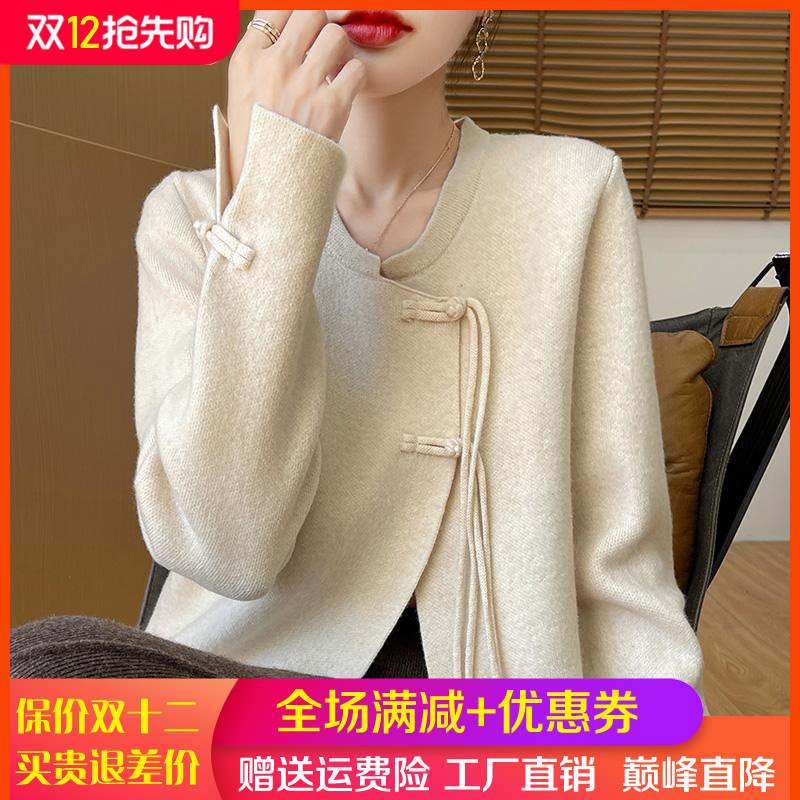 新中式国风100%羊毛开衫圆领盘扣