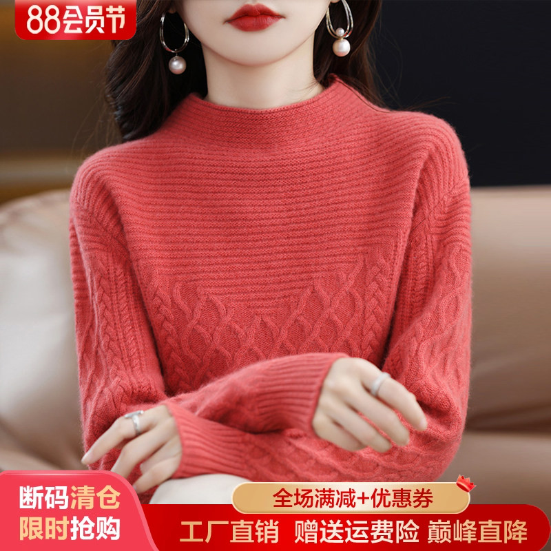 半高领扭花100%羊毛衫女长袖毛衣