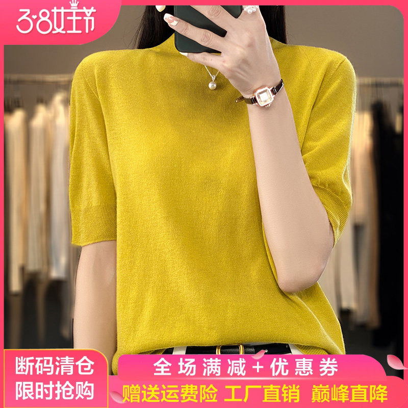 半高领薄款精纺羊毛五分袖针织衫女24夏季新款短袖宽松T恤打底衫
