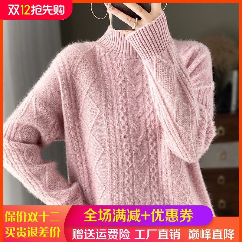 100%羊毛衫女半高领加厚长袖毛衣