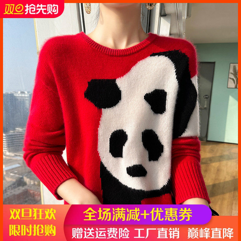 100%纯羊毛衫女圆领熊猫拼色毛衣