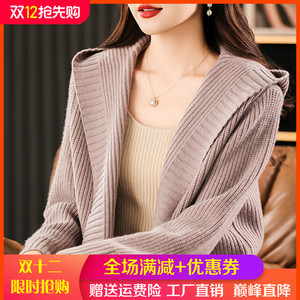 23秋冬新款100%纯羊绒开衫女连帽长袖帽衫外套宽松慵懒羊毛衫上衣