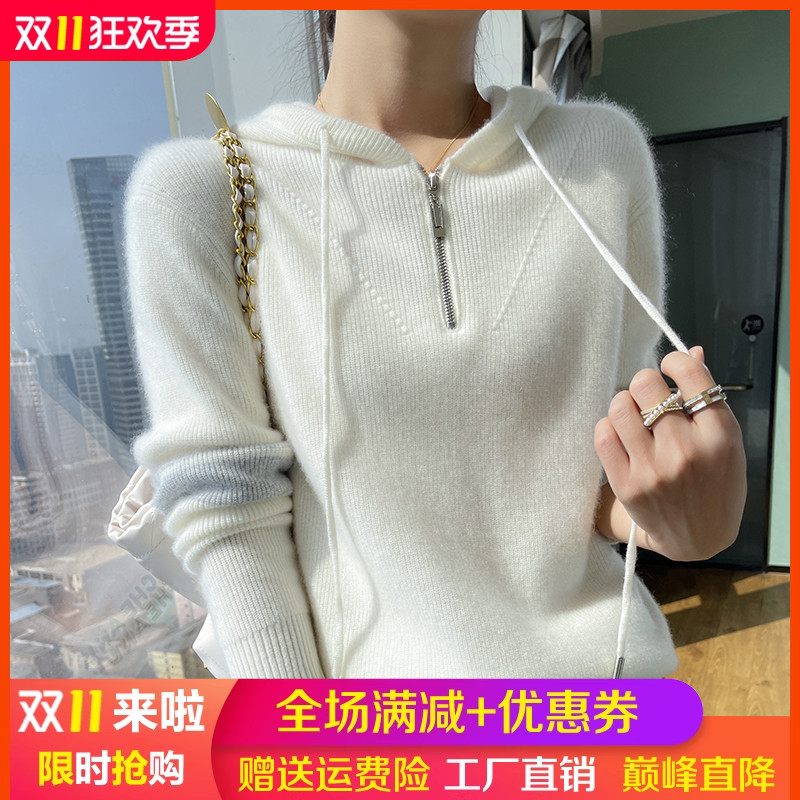 秋冬拼色高端山羊绒帽衫针织毛衣