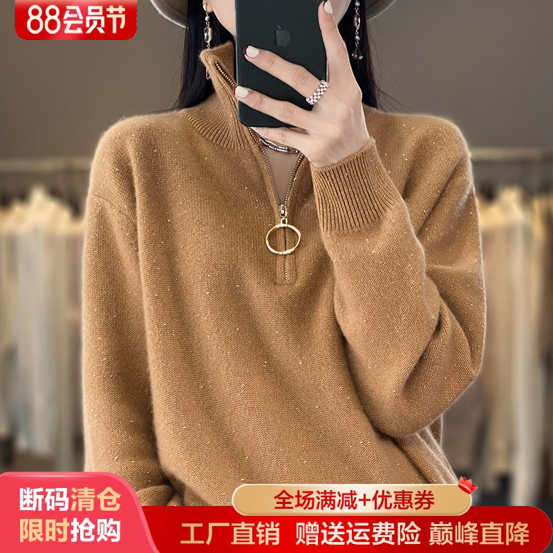 半开领拉链100%羊毛衫女长袖毛衣