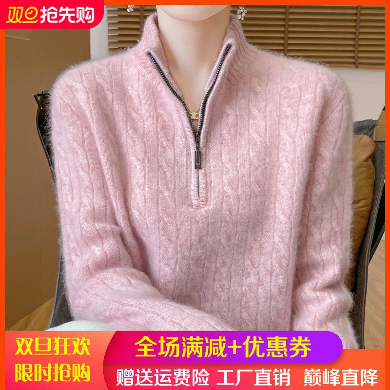 24秋冬半开领拉链100%纯羊毛衫女扭花长袖针织毛衣宽松羊绒衫上衣,女装/女士精品,羊绒衫,淘宝优惠券,粉丝福利购,淘宝优惠卷