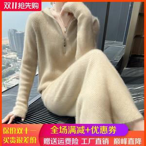 半拉链帽衫100%纯山羊绒衫半身裙两件套宽松羊毛衫连帽毛衣套装裙