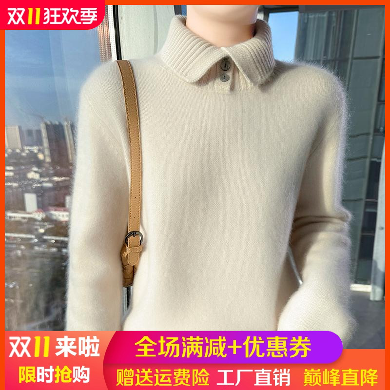 三股加厚100%纯羊毛衫POLO领纽扣