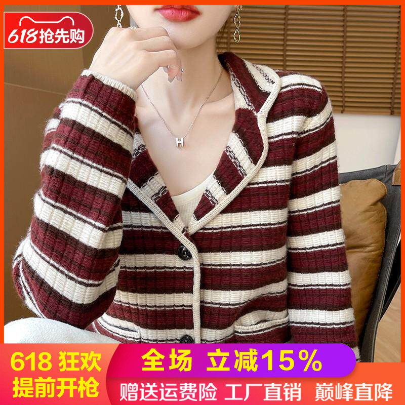 西装领拼色宽松条纹100%羊毛开衫
