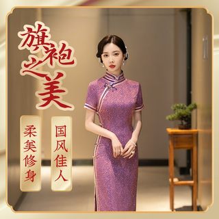 2024新款春夏季女士长款修身真丝旗袍中长款日常花色短袖斜襟旗袍