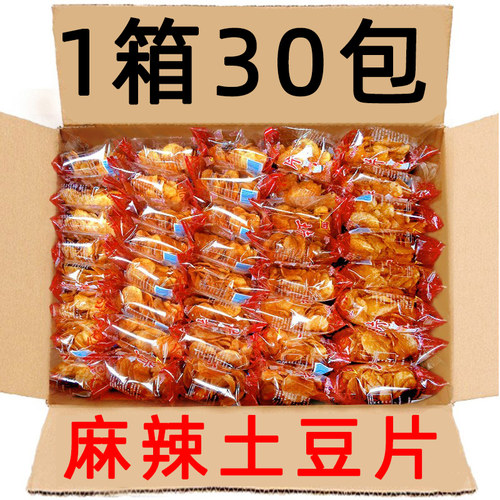 小零食云南贵州特产麻辣土豆片