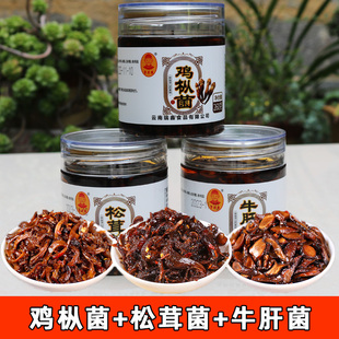 零食下饭菜260克x3瓶 牛肝菌香菇蘑菇 云南特产即食鸡枞菌 松茸菌