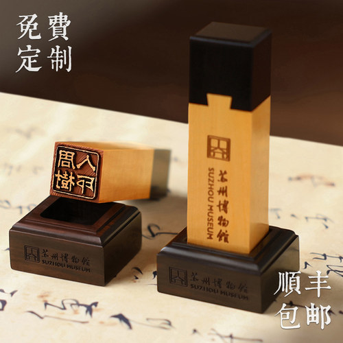 仰山楼书画印章定刻高档毕业礼物