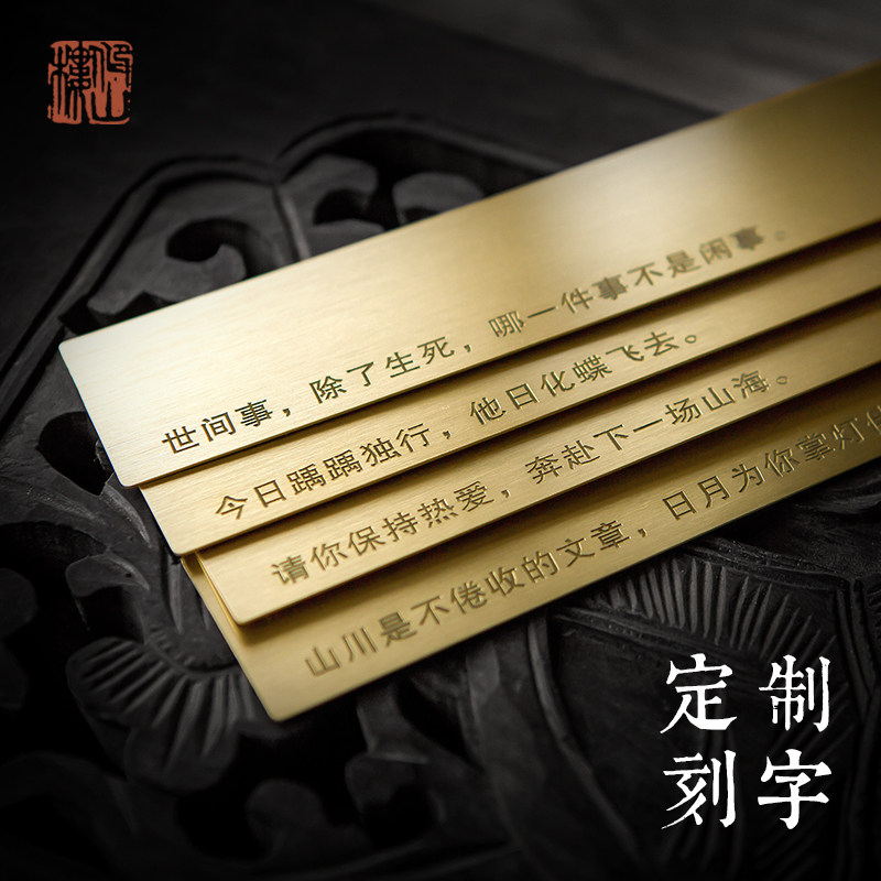 仰山楼高档黄铜书签尺子定制礼品